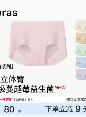 ubras无尺码无痕内裤女中腰隐形15A蔓越莓纯棉加长裆运动高弹短裤
