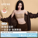 ubras妥妥杯抹胸防滑聚拢无肩带内衣无痕粉底液文胸罩 虞书欣同款