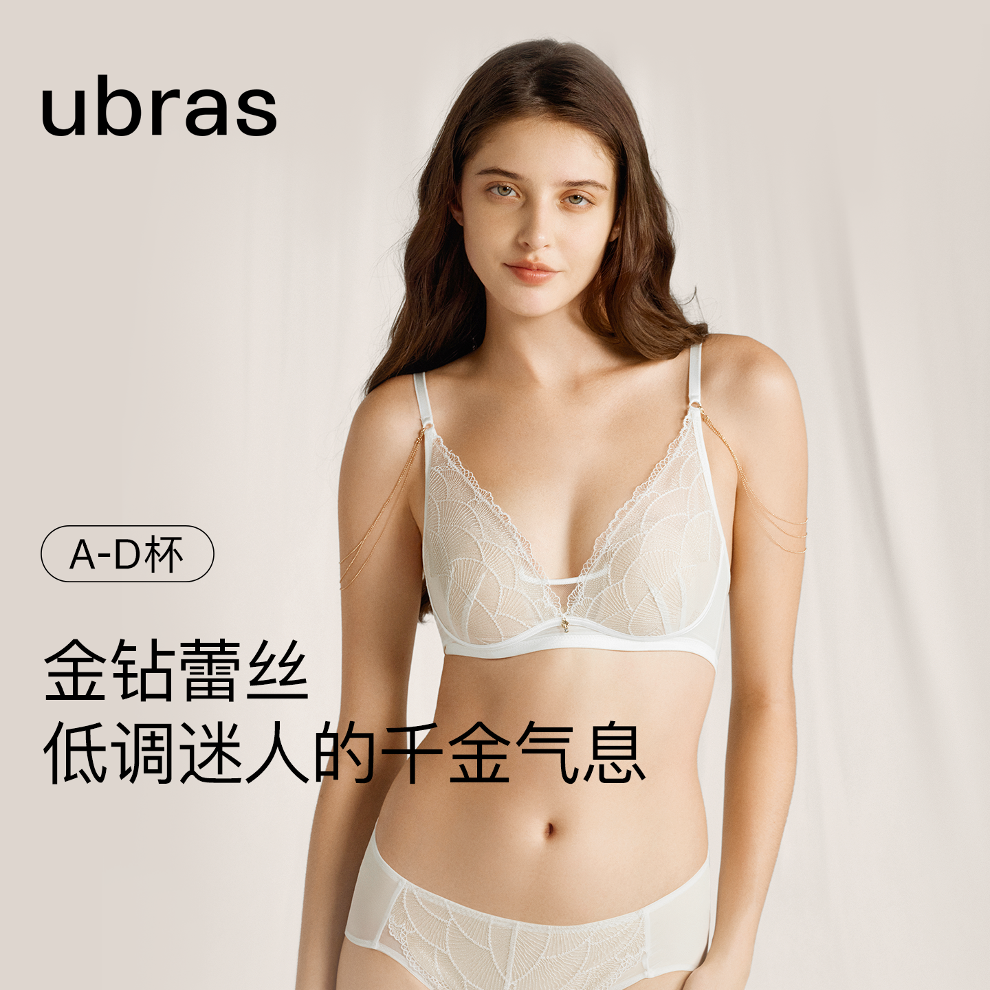拍1发2！49.3/件！ubras性感蕾丝无钢圈文胸