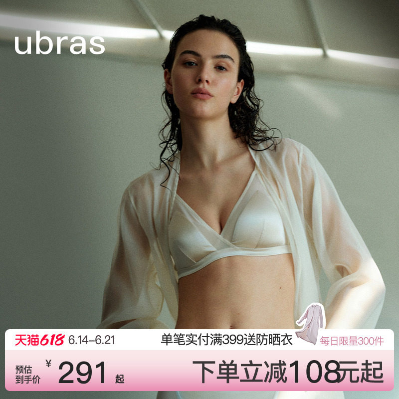 ubras轻奢系列桑蚕丝网纱内衣女法式性感真丝小胸轻薄文胸罩套装