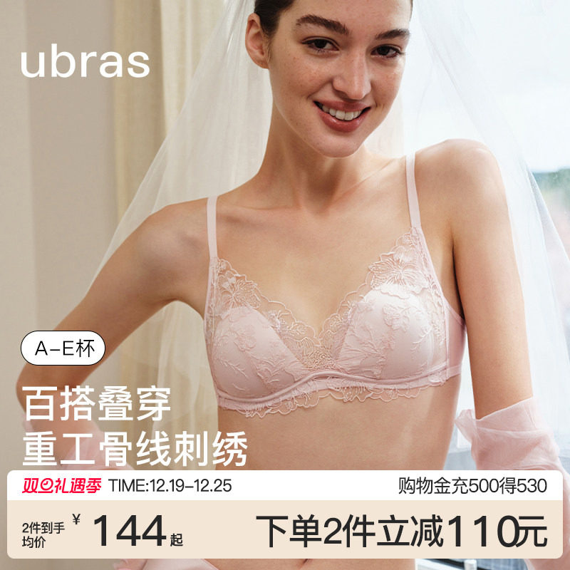 ubras无尽花海蕾丝内衣女大胸显小法式性感婚礼轻薄文胸罩套装