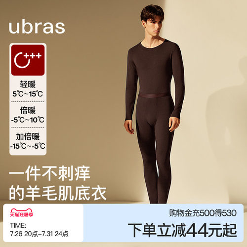 ubras含羊毛保暖内衣男加绒发热