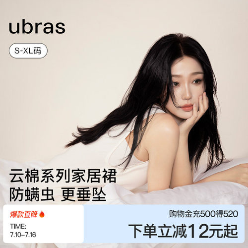 ubras带杯云棉窄肩裙家居服