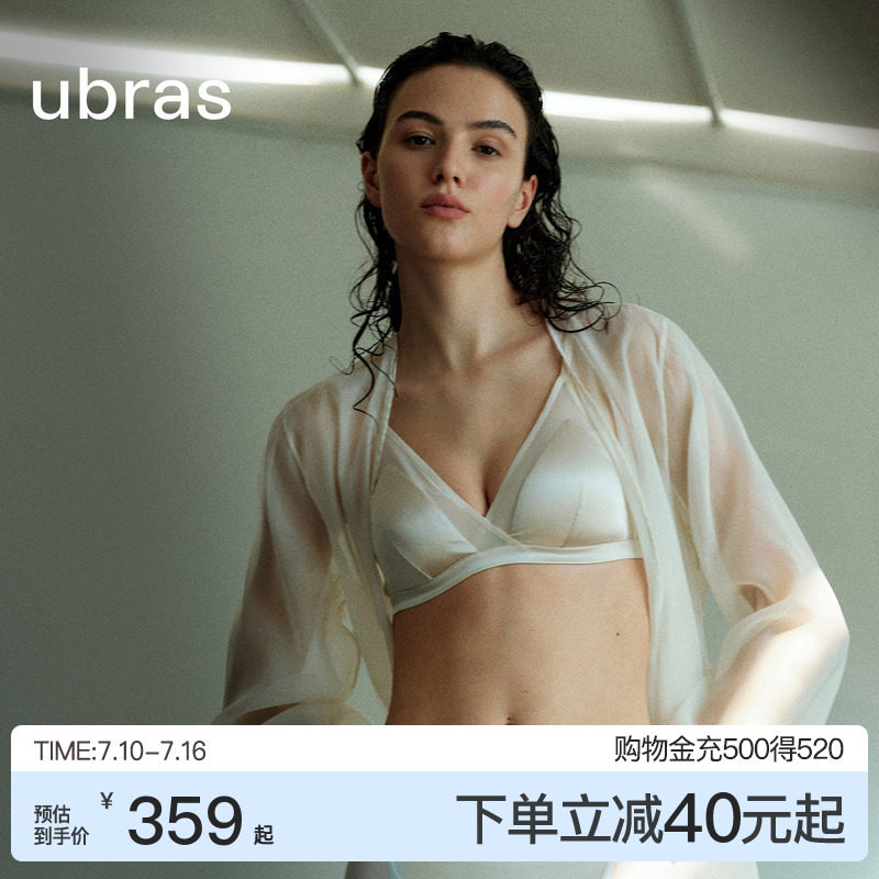 ubras桑蚕丝网纱真丝内衣
