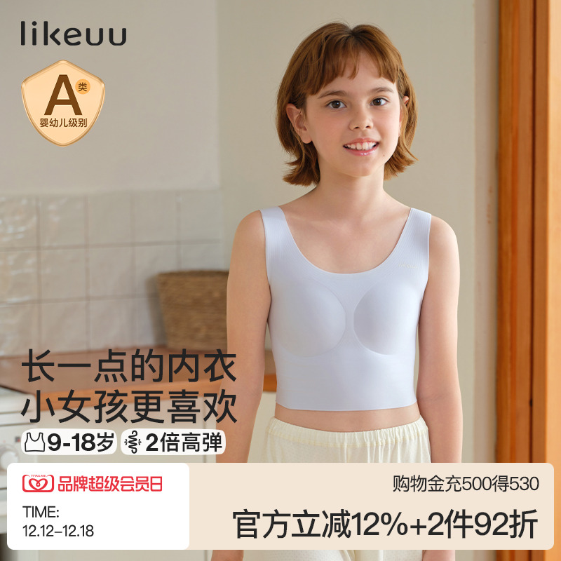 ubras儿童内衣旗下likeuu
