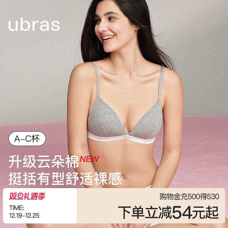 ubras织带棉感内衣无痕小胸聚拢性感收副乳文胸罩女25冬