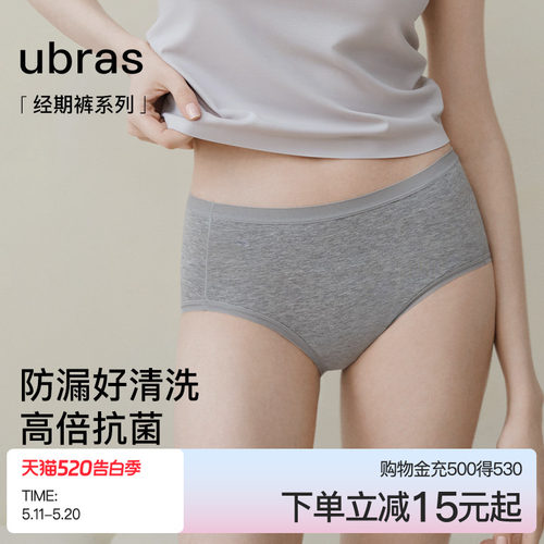 ubras纯棉经期裤纯棉高弹