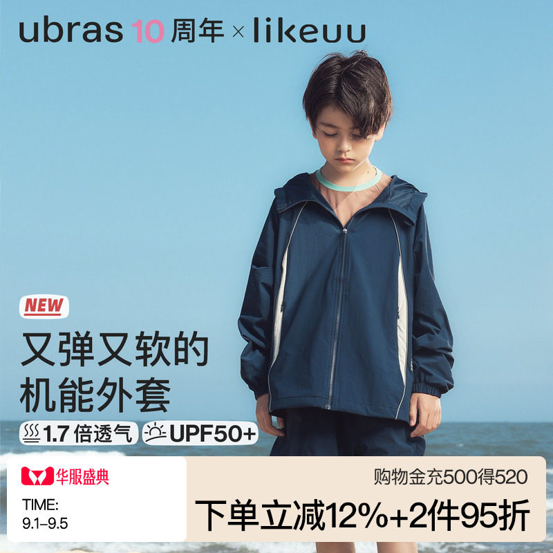 ubras旗下likeuu春秋薄外套图片