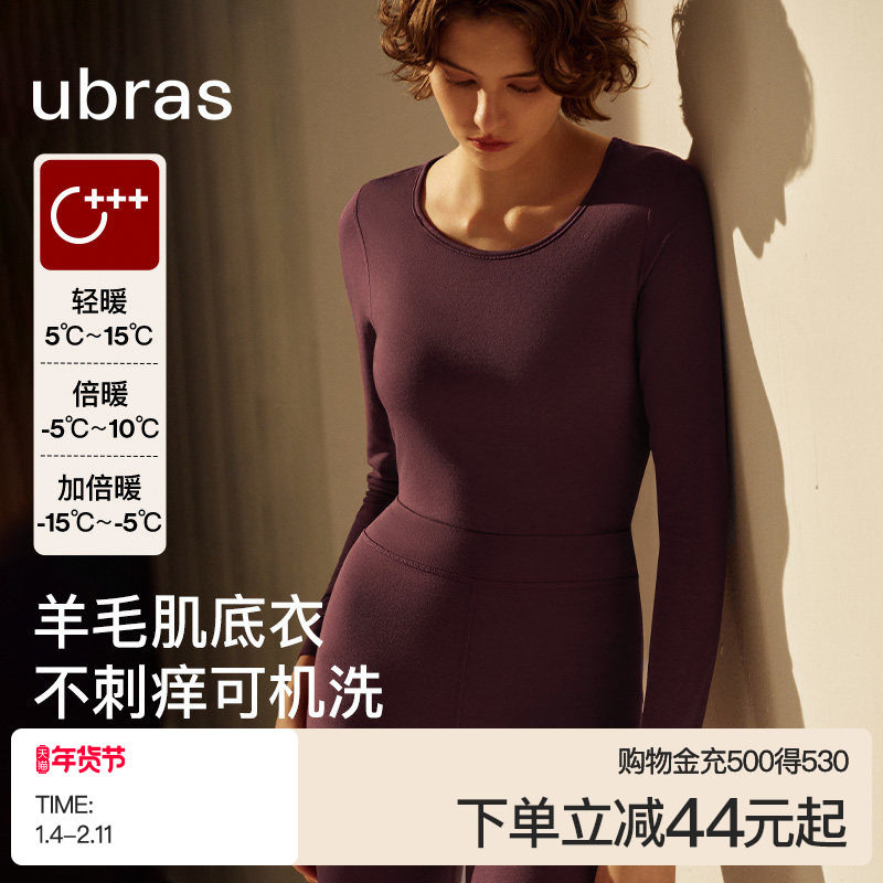 ubras含羊毛保暖内衣女套装加绒加厚打底秋衣秋裤抗菌内搭肌底衣,女士内衣/男士内衣/家居服,保暖套装,淘宝优惠券,粉丝福利购,淘宝优惠卷