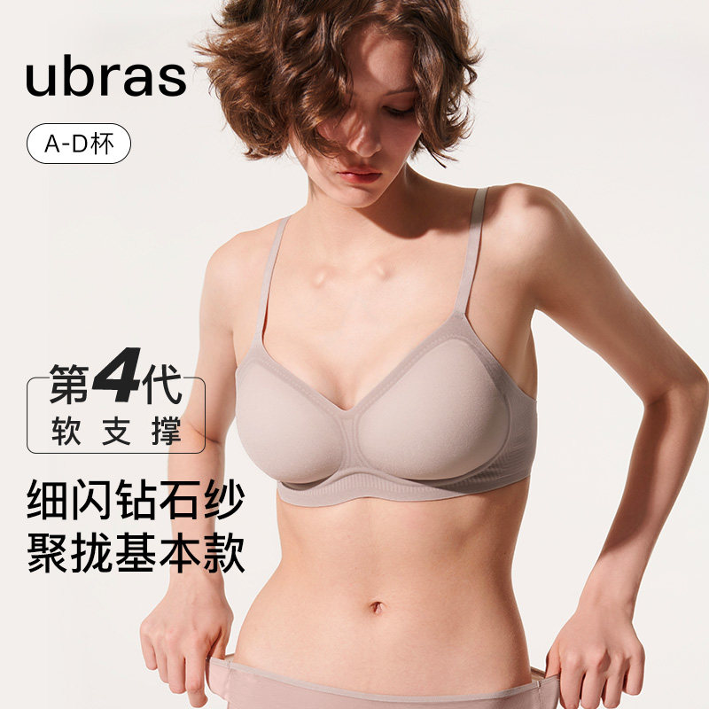 【11.11衣橱】ubras钻石纱夹心软支撑光面隐形背勾文胸I属于什么档次？
