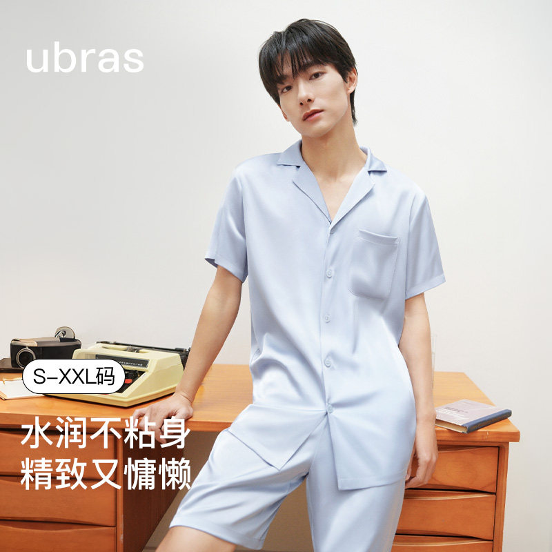 ubras流光家居服男士缎面睡衣7A抗菌冰丝短袖套装可外穿新款春