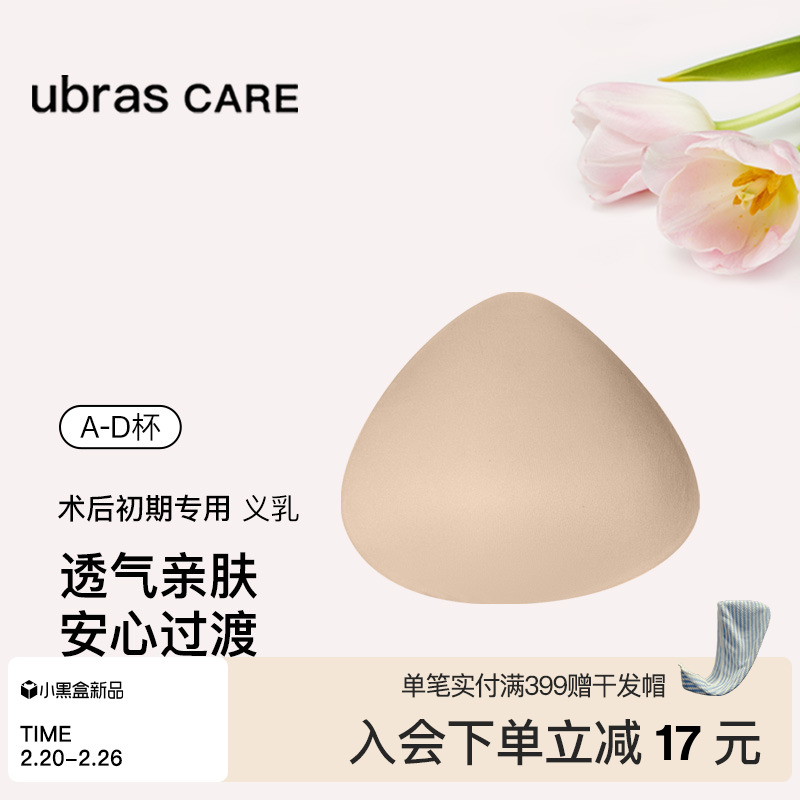 ۻ㣺ɫ2 70A-B/75A ubras careר82.17Ԫ