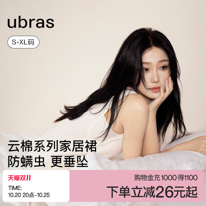【虞书欣同款】ubras云棉睡裙带杯吊带裙短女款性感呼呼睡衣夏季