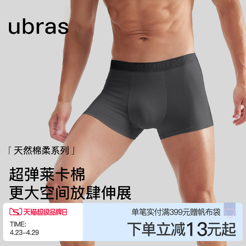 ubras纯棉全棉男士内裤舒适透气抗菌裆防勒平角四角短裤男款3件装