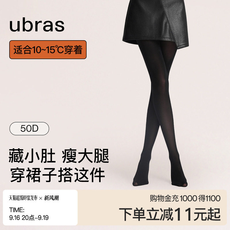 ubras50D分段微压收腹提臀连裤袜图片