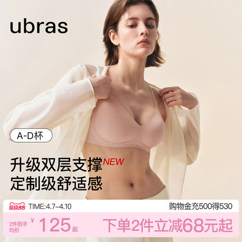 ubras云感浮浮撑光面文胸