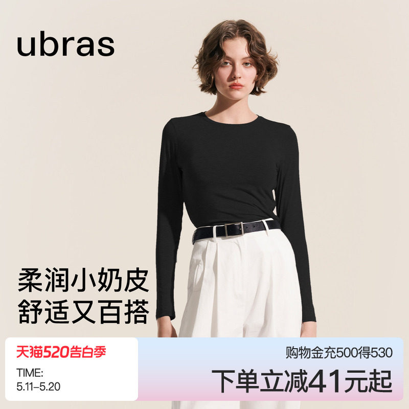 ubras小奶皮肌底衣薄款圆领中领打底衫女内搭长袖T恤秋衣薄款上