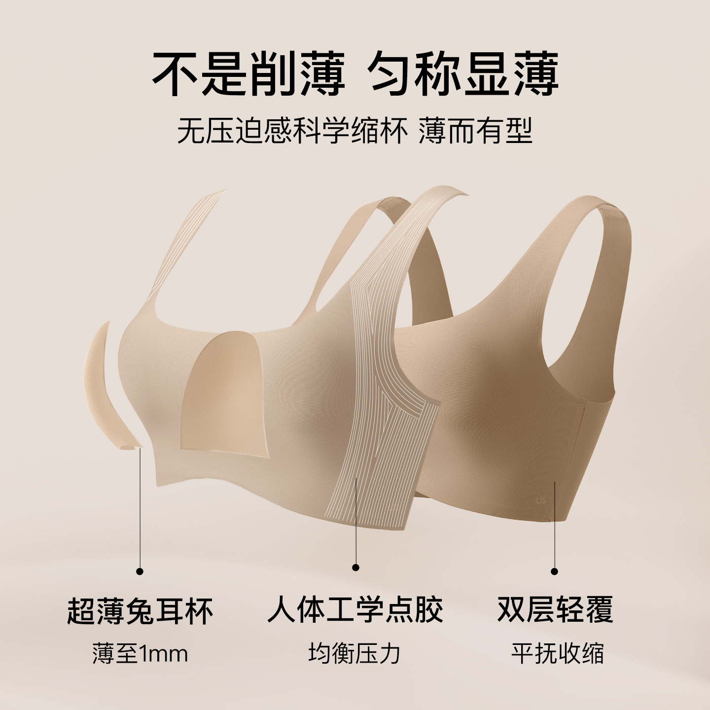 ubras限时福利｜内衣N选2送防晒衣i