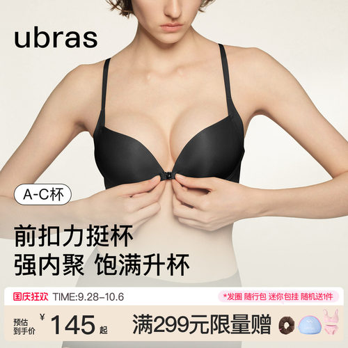ubras小胸聚拢承托文胸