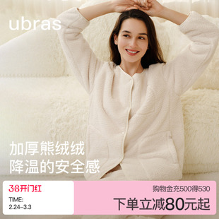 ubras家居服女熊绒绒开襟长袖套装加厚珊瑚绒睡衣2025年新款秋冬