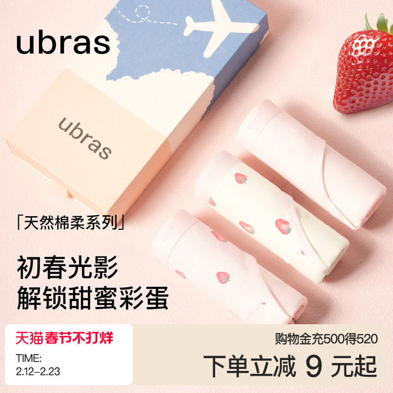 ubras纯棉印花内裤女15A抗菌透气裆可爱中低腰少女学生三角短