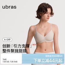 ubras红山茶软支撑无痕内衣小胸聚拢美背美背背勾胸罩7A抗菌女士