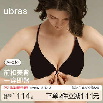 ubras前扣内衣聚拢蕾丝美背