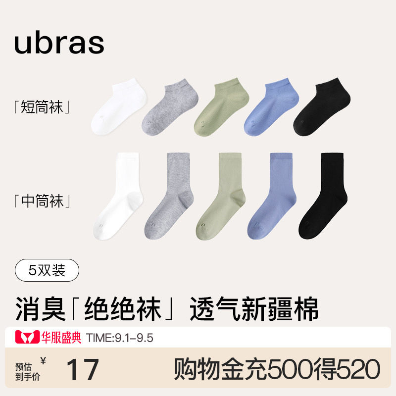 新疆棉中筒袜夏季薄款透气图片