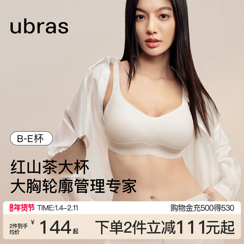 ubras红山茶大胸显小内衣收副乳防下垂红色本命年套装送礼文胸,女士内衣/男士内衣/家居服,文胸,淘宝优惠券,粉丝福利购,淘宝优惠卷
