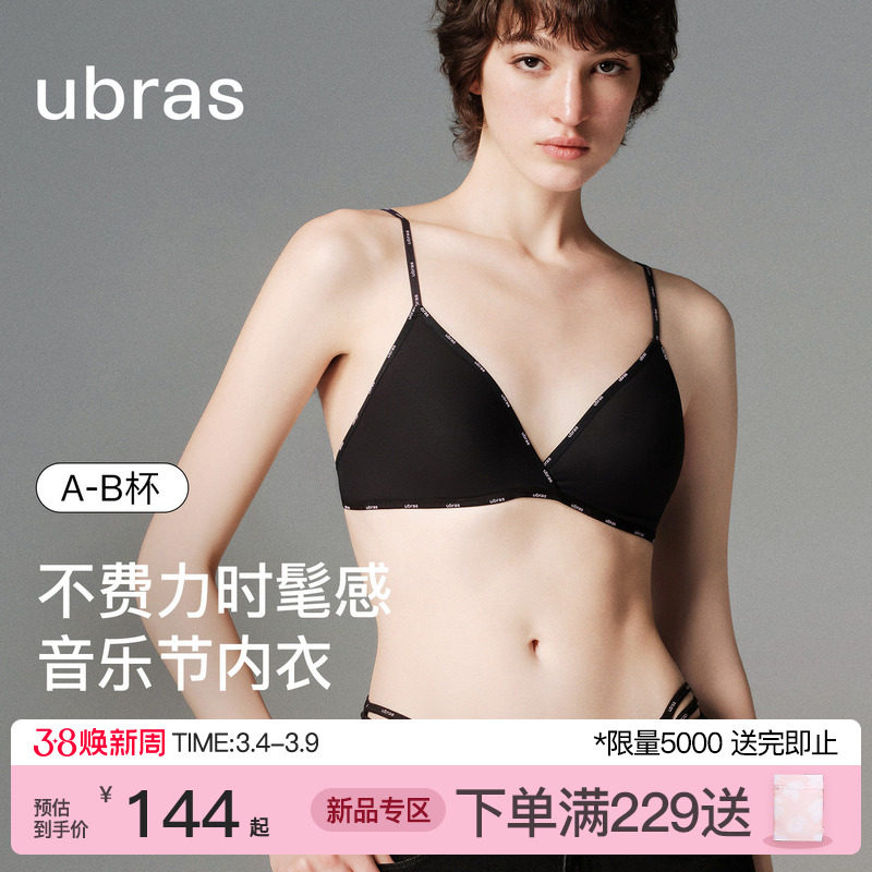 ubras小胸聚拢字母三角杯性感美背小奶皮无痕2026新款文胸罩内衣
