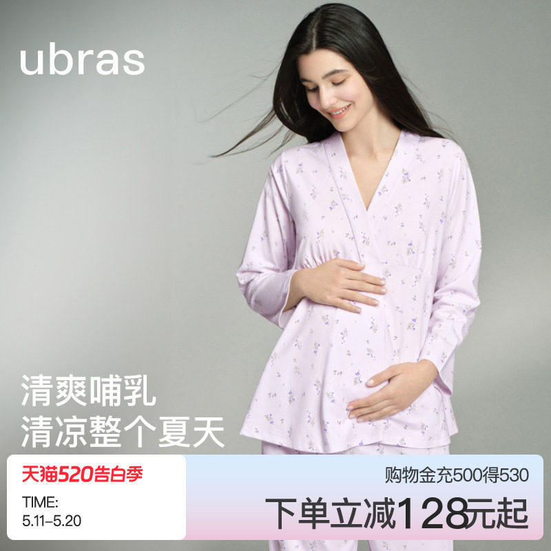 ubras春夏月子服哺乳家居服套装孕产妇睡衣孕期产后哺乳