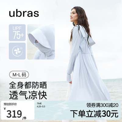 透气防晒衣ubras一体连帽