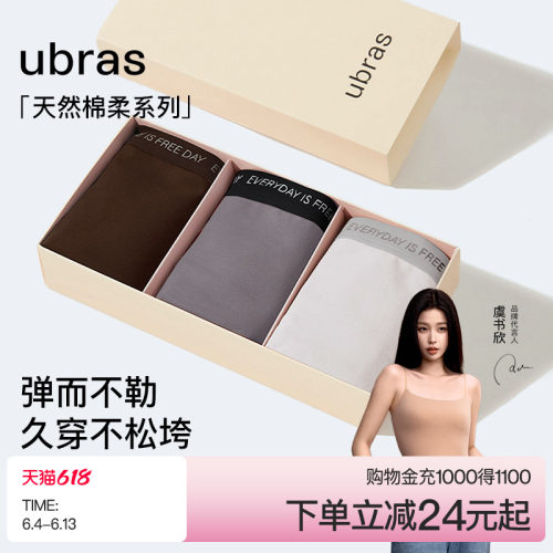 ubras字母腰筋时尚感纯棉内裤