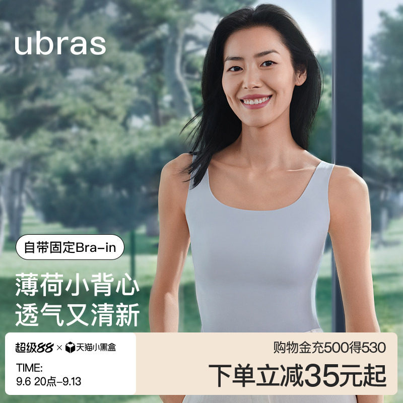 ubras无尺码带杯背心女冰丝吊带图片