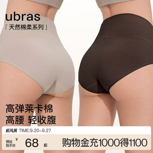 ubras纯棉高腰内裤女士轻压收腹15A蔓越莓抗菌裆透气三角裤短裤