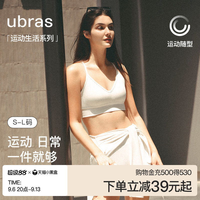 ubras运动内衣女V领一体式胸垫吊带美背上衣吸湿排汗瑜伽背心文胸