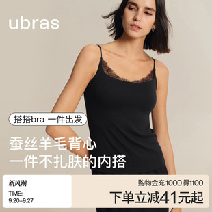 ubras蚕丝羊毛蕾丝吊带背心胸垫女内搭可外穿挂脖上衣内衣t恤女