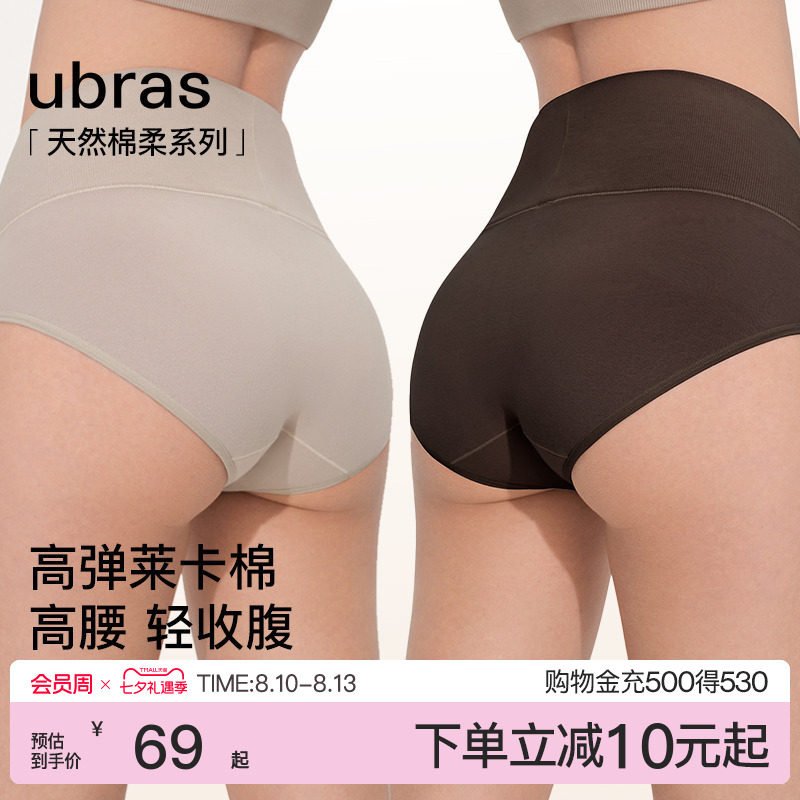 ubras纯棉高腰内裤女士轻压收腹15A蔓越莓抗菌裆透气三角裤短裤