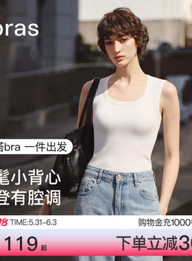 ubras白色吊带背心女夏外穿搭搭bra无袖挂脖上衣内衣t恤美背女
