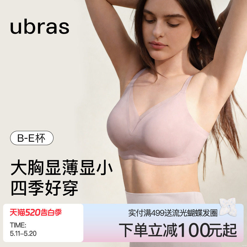 ubras兔耳杯大胸显小内衣收副乳防下垂聚拢性感无痕全杯文胸罩女