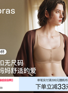ubras无尺码前扣内衣中老年妈妈无钢圈舒适老年背心红色文胸罩女