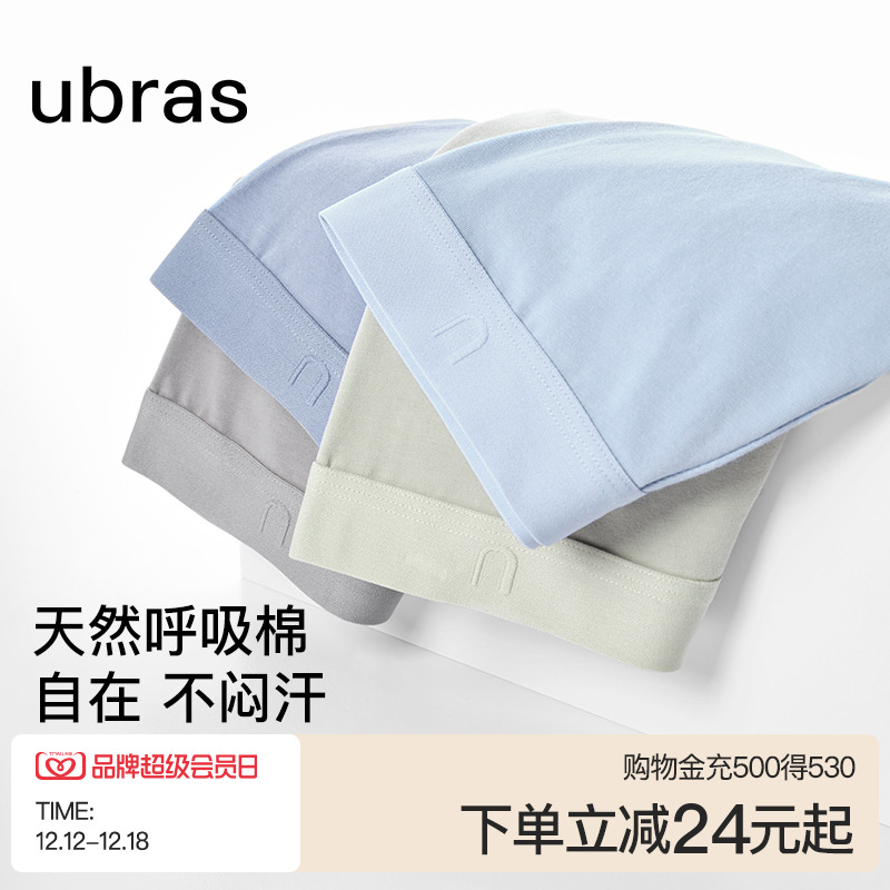 ubras纯棉男士抗菌底裆四角内裤