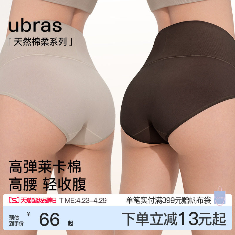 ubras纯棉高腰内裤女士轻压收腹15A蔓越莓抗菌裆透气三角裤短裤