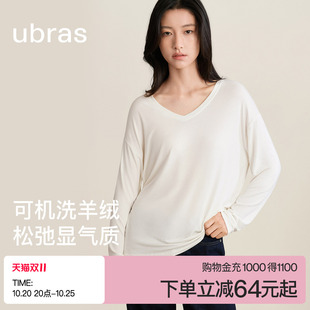 ubras含羊绒V领宽松可机洗白色打底衫内搭蕾丝肌底上衣秋衣女