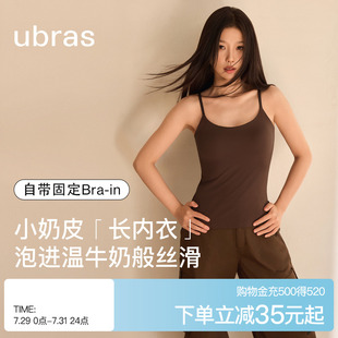 掛脖上衣2025新款 小奶皮吊帶背心女夏外穿無袖 虞書欣ubras無尺碼