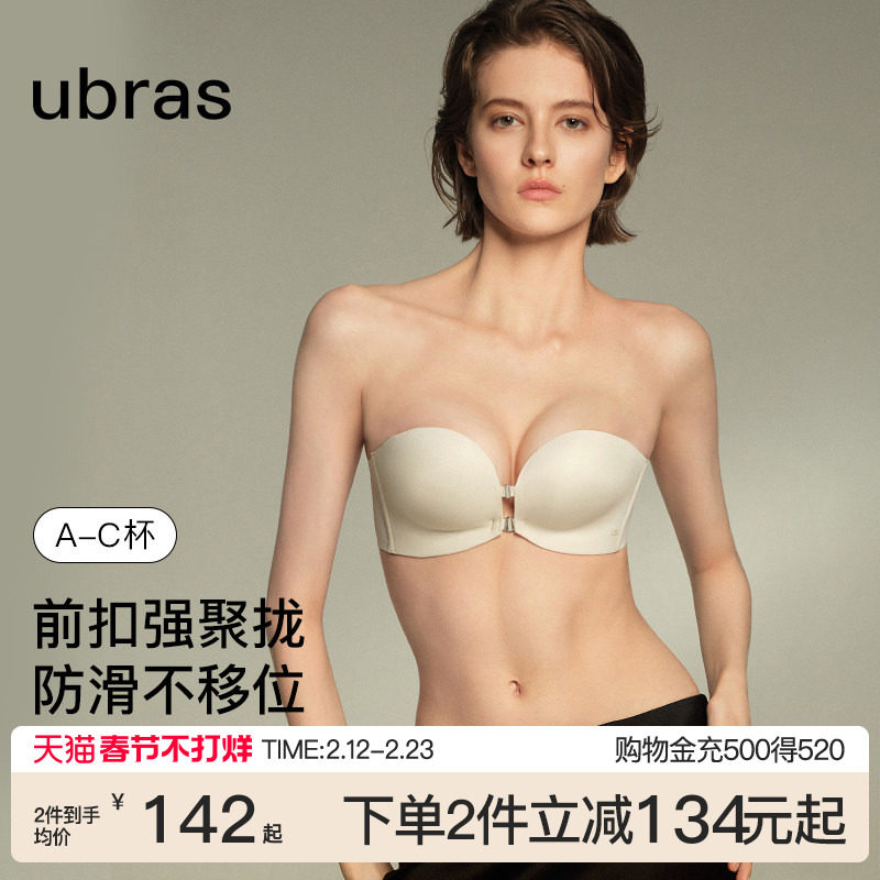 ubras前扣抹胸无肩带内衣女小胸聚拢防滑裹胸无痕隐形美背文胸罩