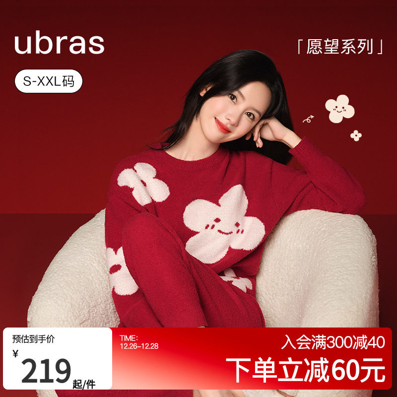【陈都灵同款】ubras有钱花家居服|半边绒冬情侣套装红色睡衣男女