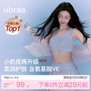 虞书欣同款 小奶皮无痕隐形粉底液内衣背心文胸罩女 ubras无尺码