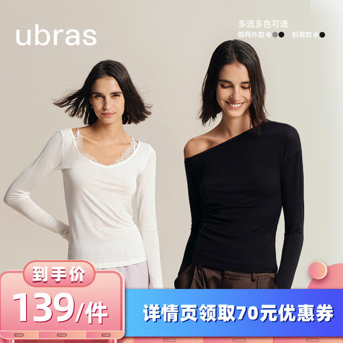 ubras天丝羊毛蕾丝假两件肌底衣