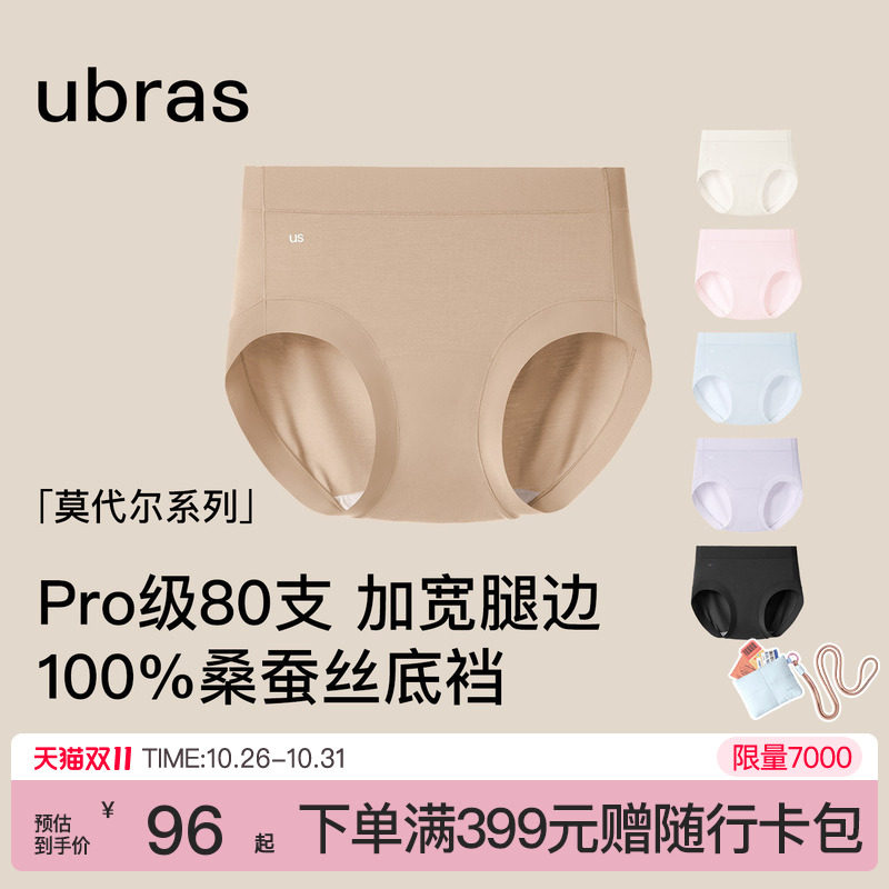 ubras莫代尔80S内裤女加长抗菌裆中高腰友好梨形胯宽大码舒适短裤